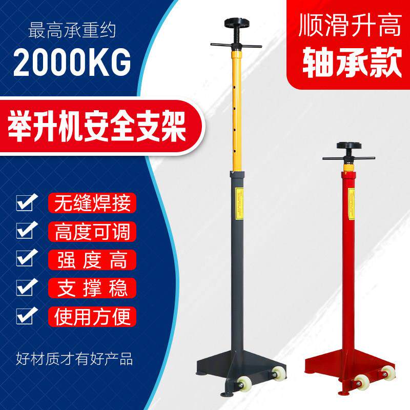 升降机安全支架千斤顶变速箱托 托架汽车升降机安全支撑汽修汽保
