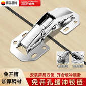 英典免开孔橱柜门铰链铰弹簧合页衣柜五金阻尼液压缓冲折叠神器