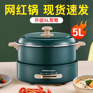鸳鸯电火火锅锅家用多功能家庭分体式大容量插电5l电热锅一体成型