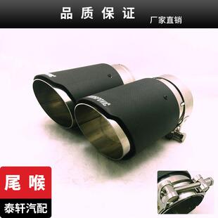 天蝎AK改装 79MM尾喉 尾嘴排气管 AK碳纤天蝎单出接口74 厂家直供