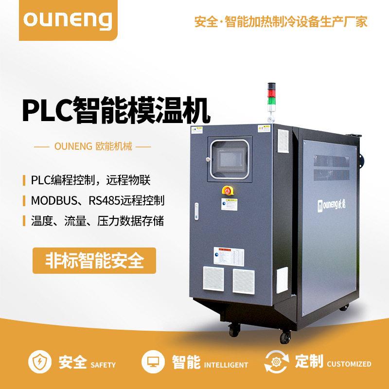90KW模温机150KW油循环温度控制机成都工厂全国送货安装