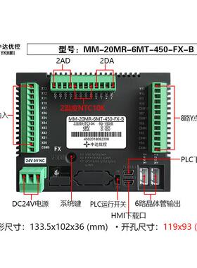 YKHMI中达优控PLC触摸屏一体机MM-20MR-6MT-450FX-A B F