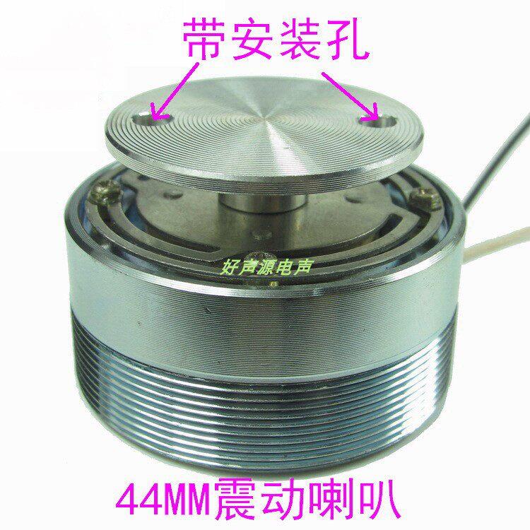 HSY品牌44MM银色共鸣振动音响1.5寸共鸣喇叭适用影音设备