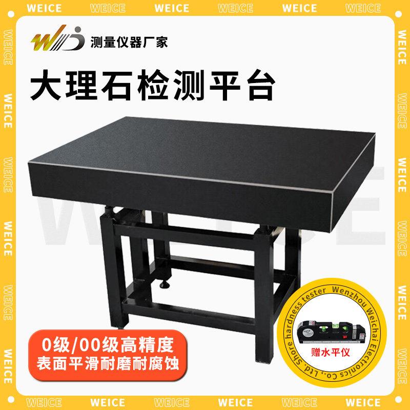 大理石检测平台00级高精度花岗石平板研磨划线检验校验台带支架