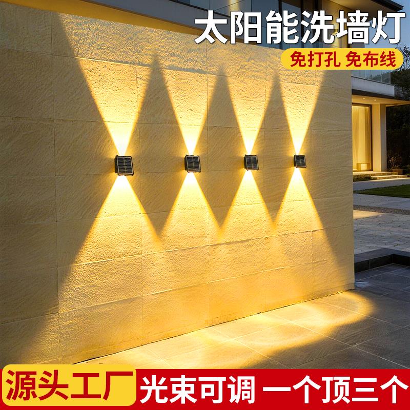 太阳能户外庭院灯景观装饰射灯花园阳台围墙壁灯室外防水洗墙灯