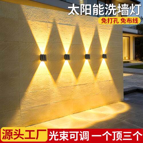 太阳能户外庭院灯景观装饰射灯花园阳台围墙壁灯室外防水洗墙灯