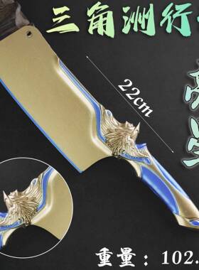 三角洲游戏周边模型22cm亮星刀皮未开刃金属武器模型摆件