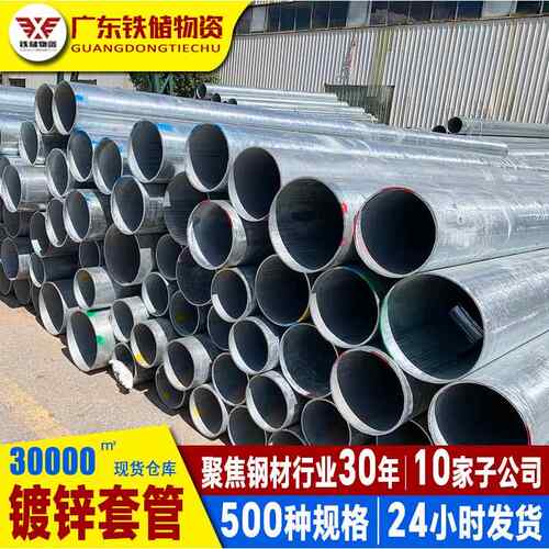 佛山厂家加工给水排水q235b镀锌圆管焊管穿墙预埋热镀锌套管dn50