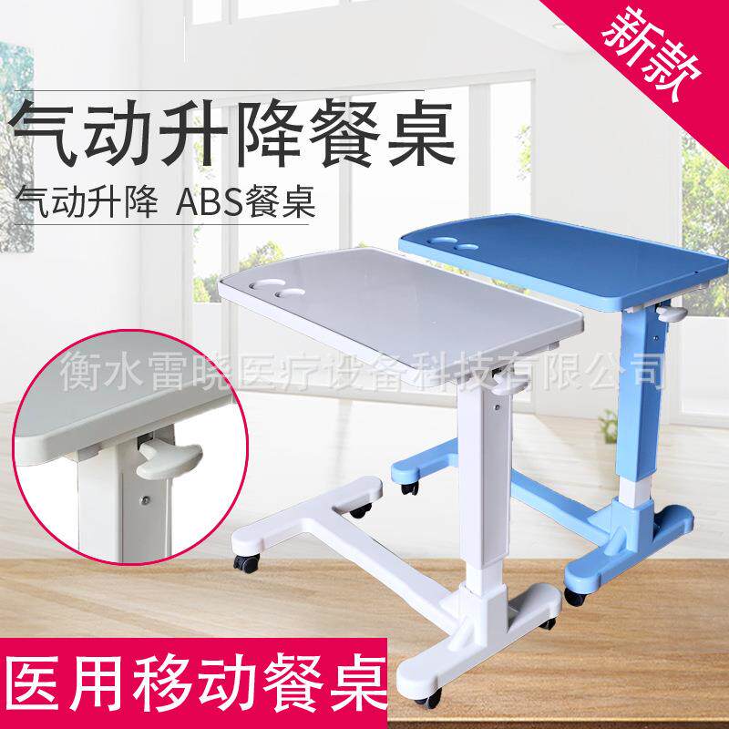 老人病人餐桌残疾人床上吃饭桌床边桌移动升降护理月子桌病房折叠