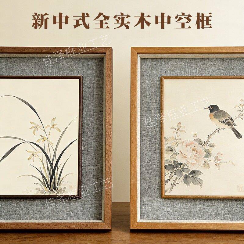 全实木装裱框中框仿古画框立体字画框书画摆件中空框架乔迁礼物