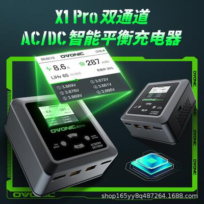 ovonic欧牌X1 Pro双通道智能平衡充电器700W 16A固定翼穿越机ACDC
