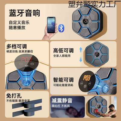 智能音乐拳击机打拳家用健身训练材器儿童电子沙袋成人拳击墙靶