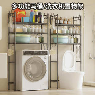 免打孔马桶洗衣机收纳架马桶架 马桶收纳置物架卫生间浴室落地式