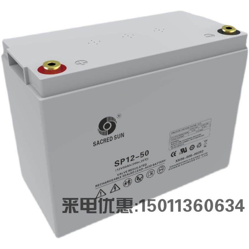 圣阳蓄电池SP12-50 12V50AH铅酸免维护UPS ESP通讯基站机房太阳能