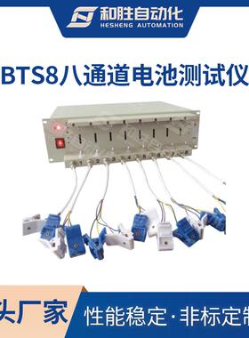 八通道电池测试仪HS-JC5V12A锂电池容量测试仪充放电检测仪仪器