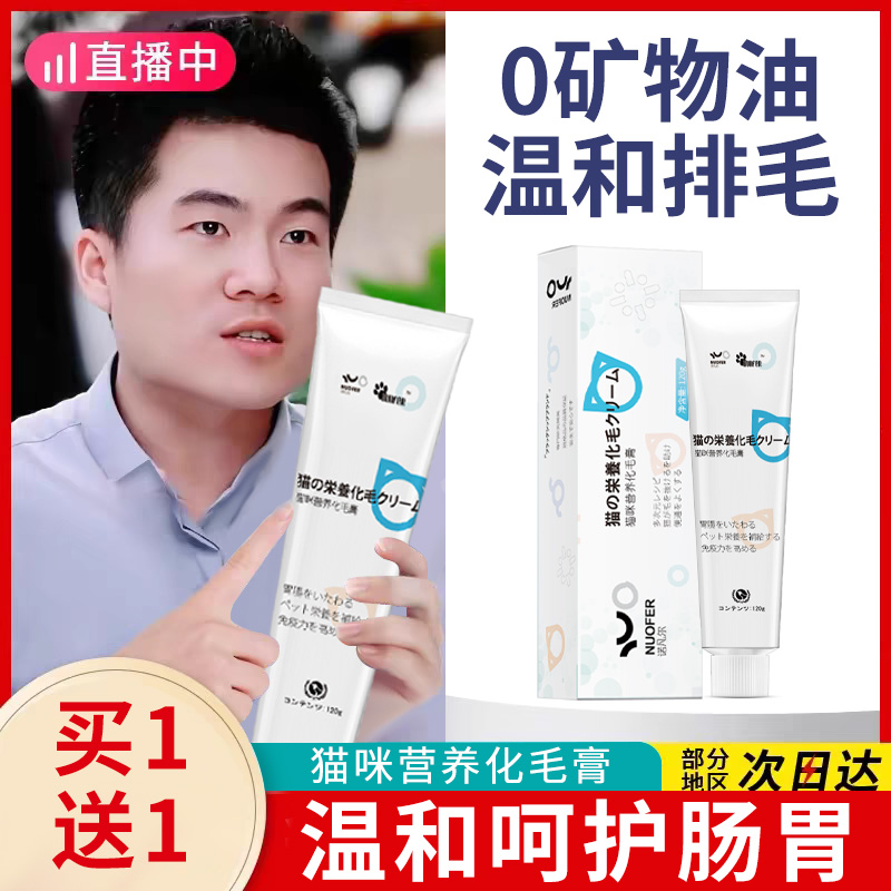 化毛膏猫咪专用幼猫维生素化毛球片猫吐毛去毛美毛用品狗狗营养膏