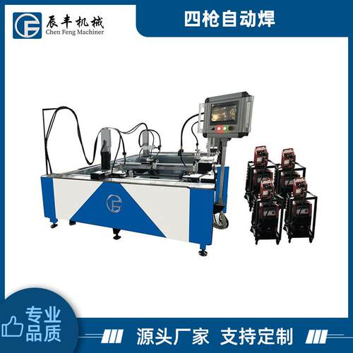 四枪角铁法兰自动焊不锈钢