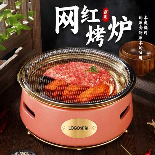 韩式碳烤炉商用西塔老太太烤肉泥炉网红烤肉店圆形木炭篦子烧烤炉