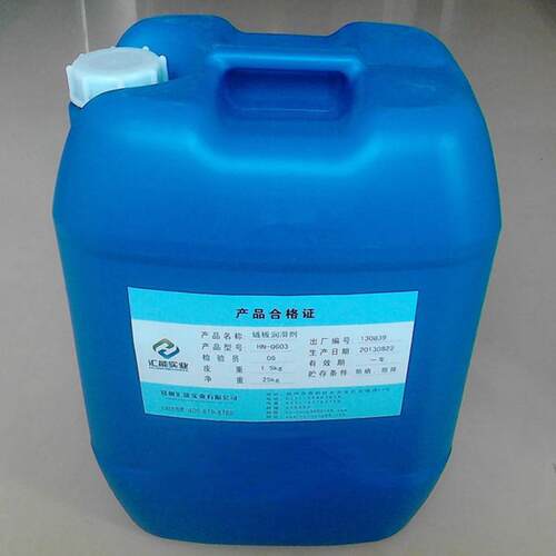 链板润滑剂 啤酒厂链板输送喷淋润滑剂 水基工业润滑剂 清洗剂