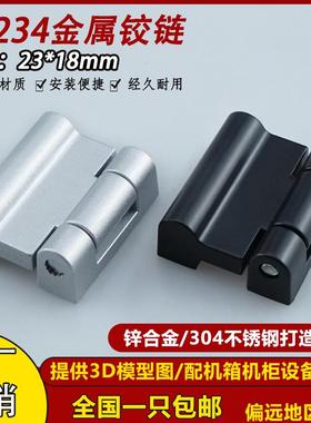 海坦CL234电柜铰链锌合金机箱机柜门控制开关柜HL054工业设备合页