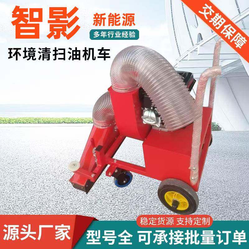 辣椒树叶收集车大吸力垃圾吸尘车持久工作汽油动力除尘车095