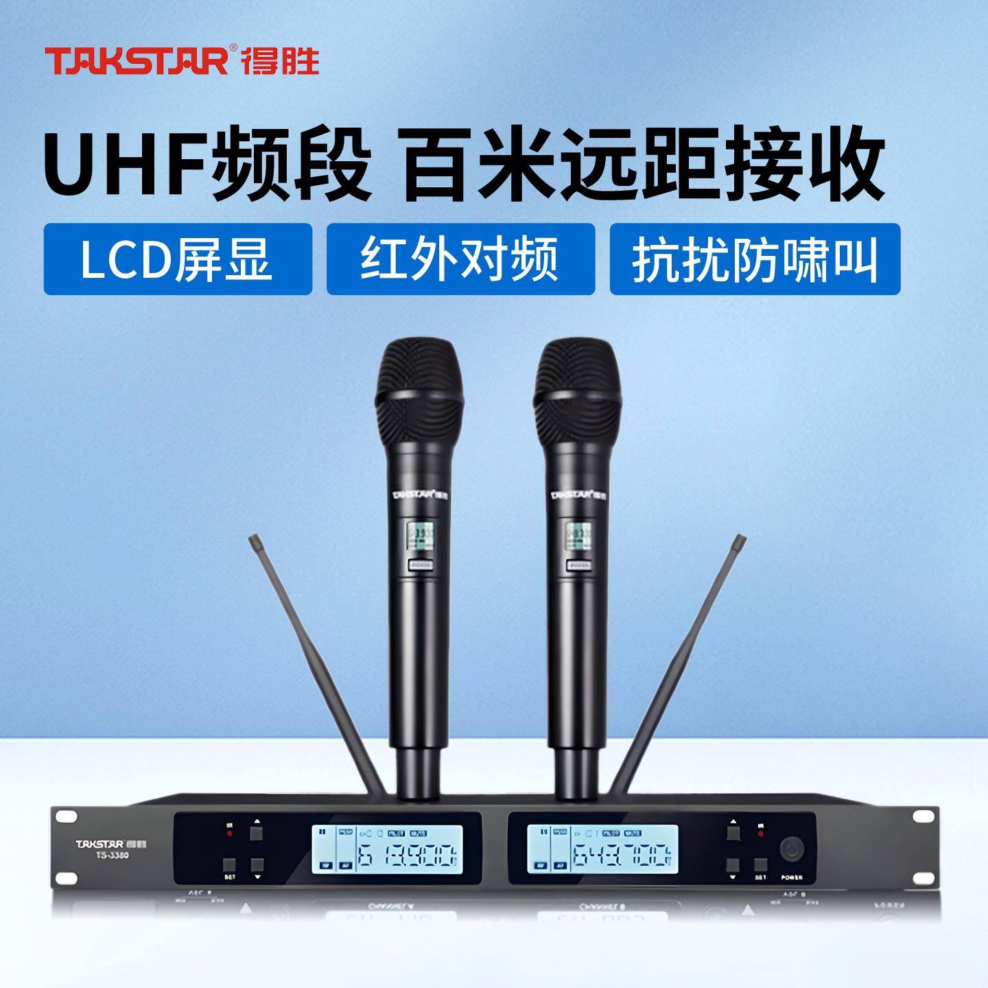 得胜无线话筒TS-3380一拖二麦克风会议专用演出学校操场舞台KTV用图片