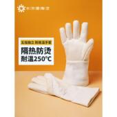 水流星陶艺耐高温250度耐磨工业防烫防高温隔热烘焙窑炉五指手套