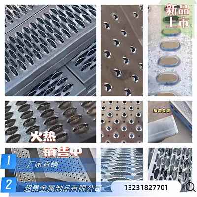 鳄鱼嘴防滑板不锈钢铝铁镀锌板鱼眼十字花起鼓脚踏板汽车拖车铺板