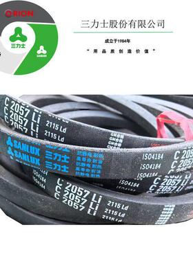 三力士C1118-C9000三角带空压机皮带抗静电耐油皮带O/Z/A/B/C/D/E