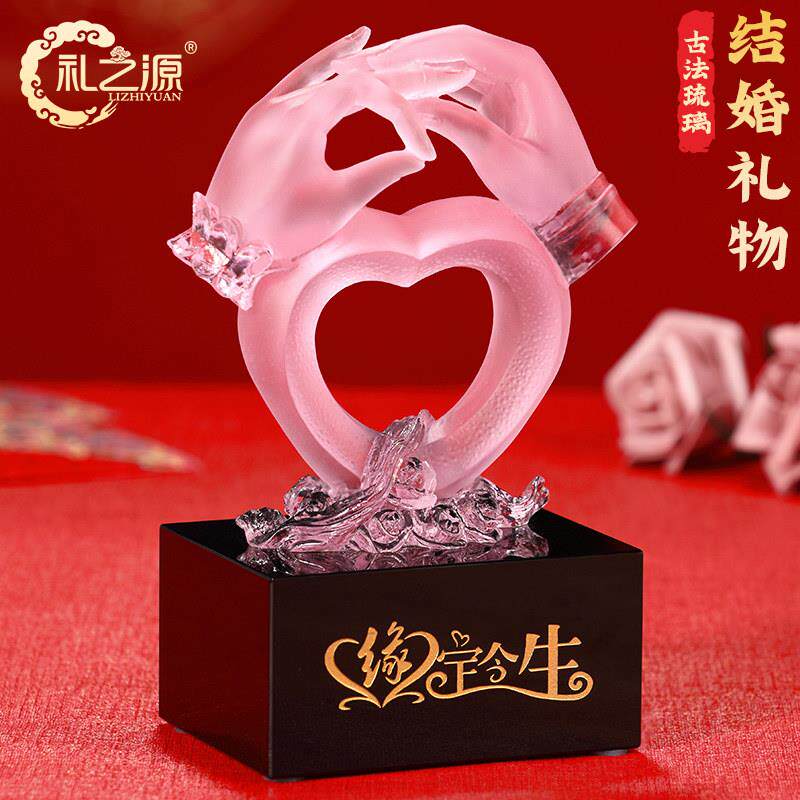结婚礼物送新人闺蜜新娘哥哥嫂子创意实用新婚缘定今生浪漫纪念日