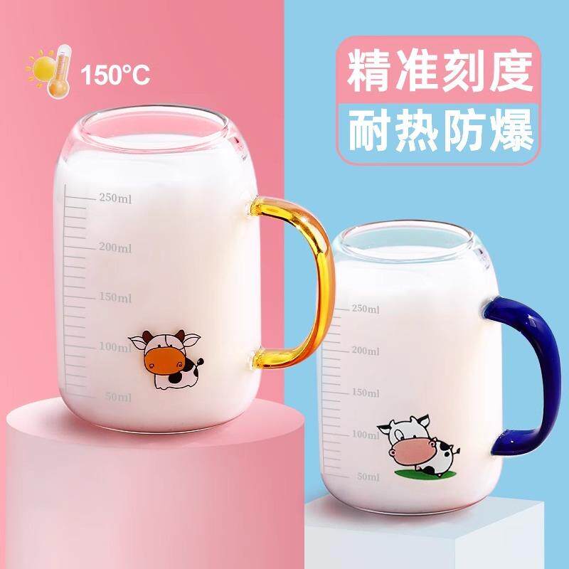 儿童牛奶杯带刻度早餐家用冲喝奶粉专用豆浆酸奶水杯子微波炉加热
