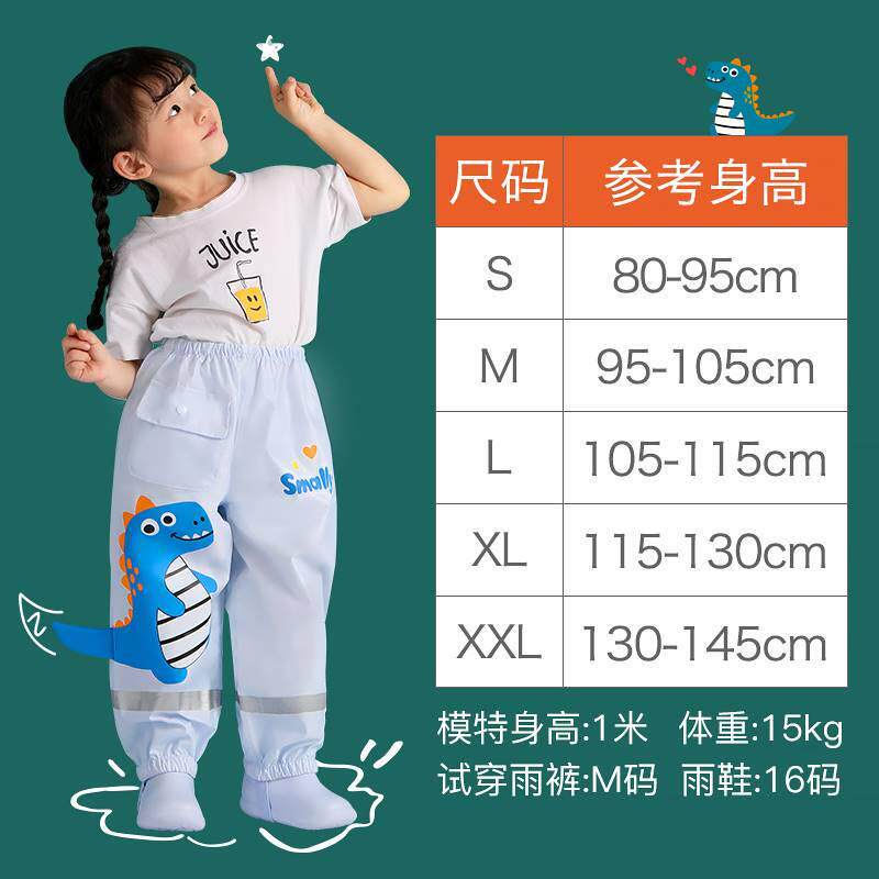 WE儿童雨裤儿童雨衣套装防水裤全身宝宝单独雨裤男女童下半身链衡