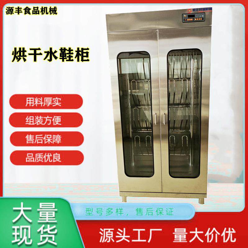 商用水鞋架冷藏食品厂水鞋雨鞋烘干柜多功能靴子烘干杀菌机