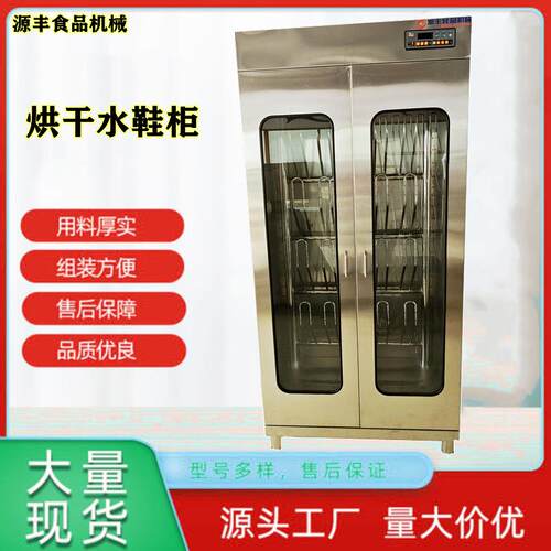 商用水鞋架冷藏食品厂水鞋雨鞋烘干柜多功能靴子烘干杀菌机