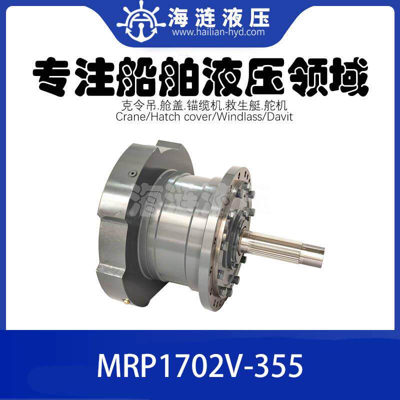 船舶液压吊机减速齿轮箱MRP1702V-355 MITSUBISHI 液压减速机