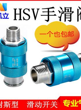 气动滑动开关手滑阀HSV-06/08/10/15手推阀MS-22MF排气阀2分4分