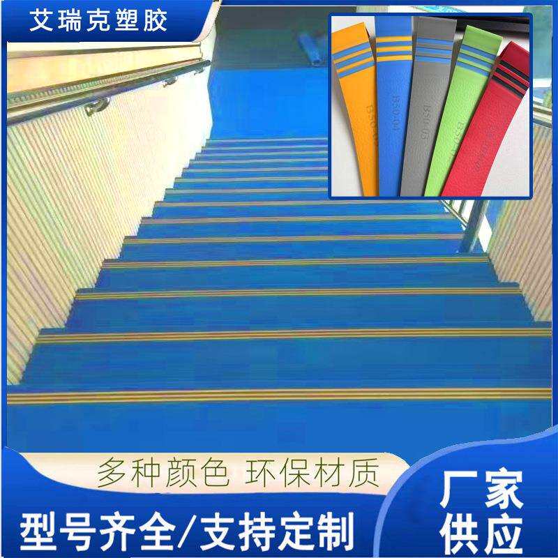 楼梯踏步防滑垫台阶贴幼儿园PVC塑胶贴整体铺地板地胶防滑条防水