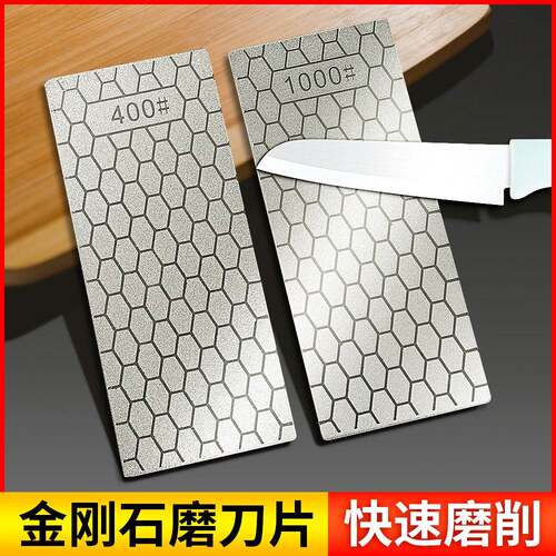 金刚砂磨刀石蜂窝状家用菜刀玉石印章钨钢篆刻开刃神器抛光打磨片