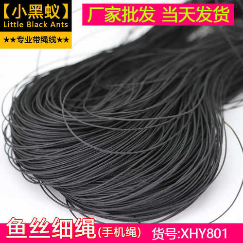 0 12.手机 8mm7mm 批发  黑色. 鱼小现货细绳绳股 细绳0厂家丝