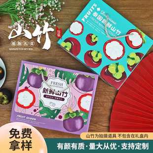 新款 10斤泰国进口山竹空盒子手提水果纸箱礼品盒 山竹礼盒包装 盒5