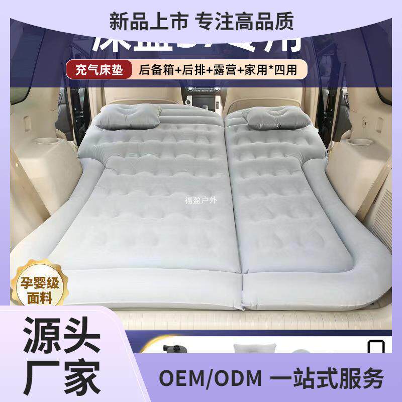 长安深蓝SL03/S7自动充气床垫汽车后备箱睡垫车载SUV睡觉福盈