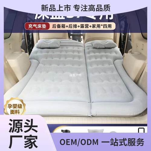 长安深蓝SL03/S7自动充气床垫汽车后备箱睡垫车载SUV睡觉福盈
