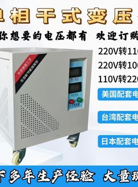现货220V转100V110V单相控制变压器120V110V变220V240VDG-1020KVA