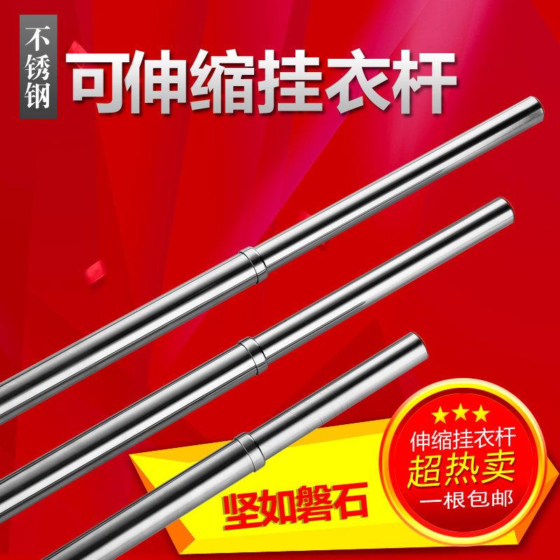 不锈钢伸缩挂衣杆 衣柜挂衣杠加强加厚晾衣杆衣柜内挂衣服的杆子