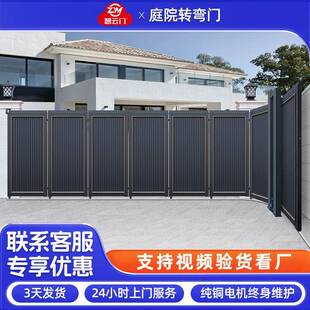 高端智能庭院转弯门户外院子别墅围墙电动铝艺门平移拐弯车库大门