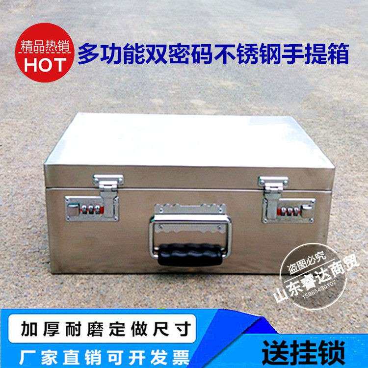 不锈钢存钱箱带锁存钱罐票据箱密码箱证件收纳箱五金工具箱子定做