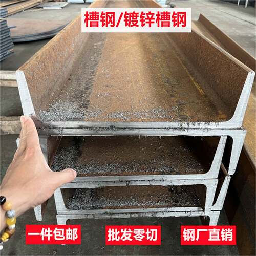 槽钢国标q355b低合金高强度槽钢u型钢可零切加厚10号120mmB型槽钢