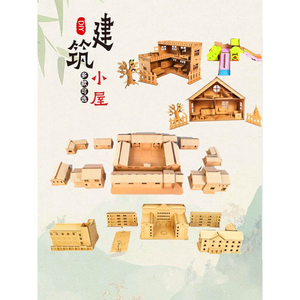 纸模手工文创家具校园区木屋教学楼桥古建筑DIY材料包