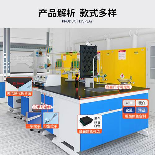 苏钢木实验实验室工作江中央台全钢实验通风柜化验桌室试验台台钢
