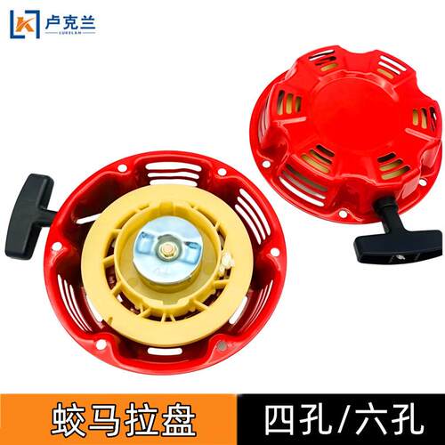 汽油机动力农耕微耕机配件168F170F重庆蛟马款手启动器 蛟马拉盘
